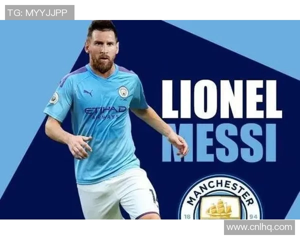 曼城宣布签下梅西，球迷沸腾欢呼！