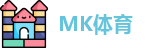 MK体育最新地址